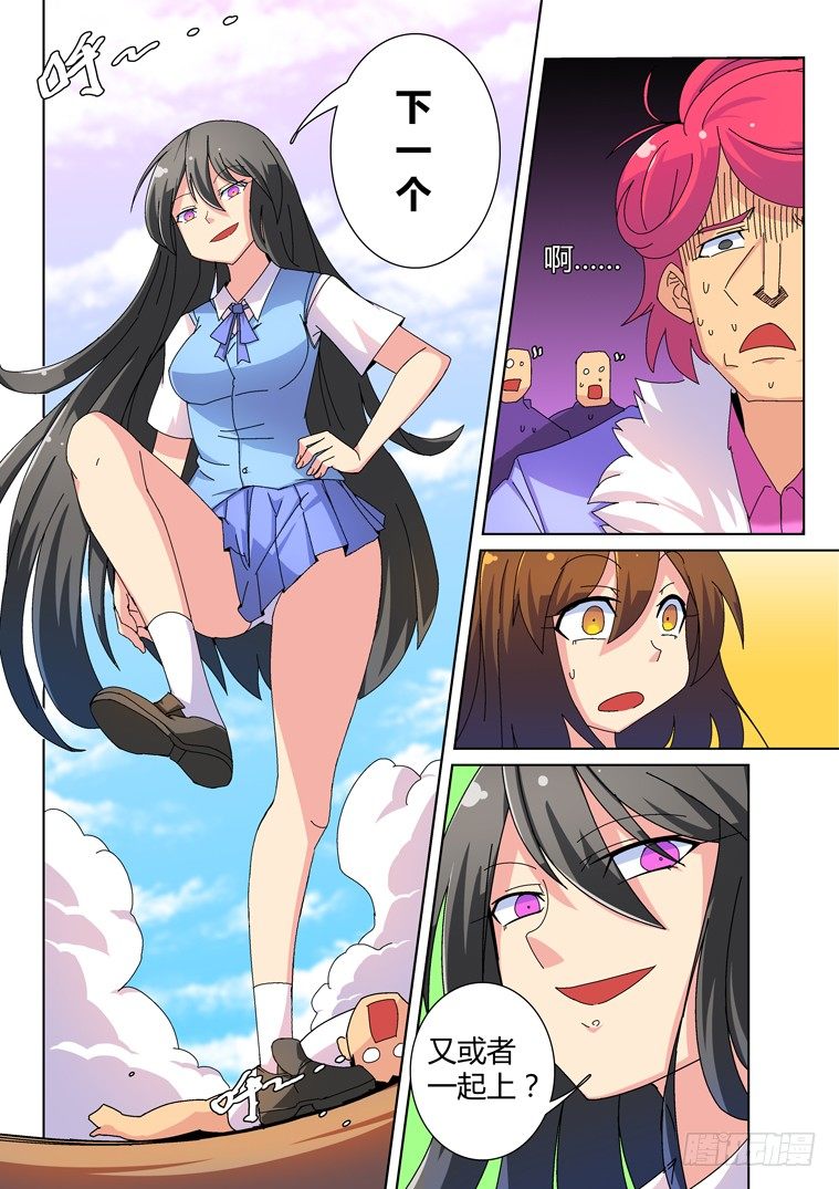 20.似曾相识的黑发少女（下）9