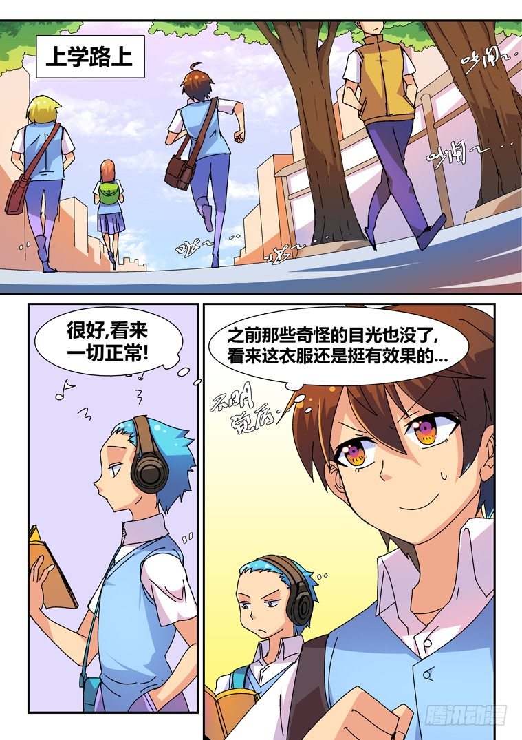 12.踏入校园2