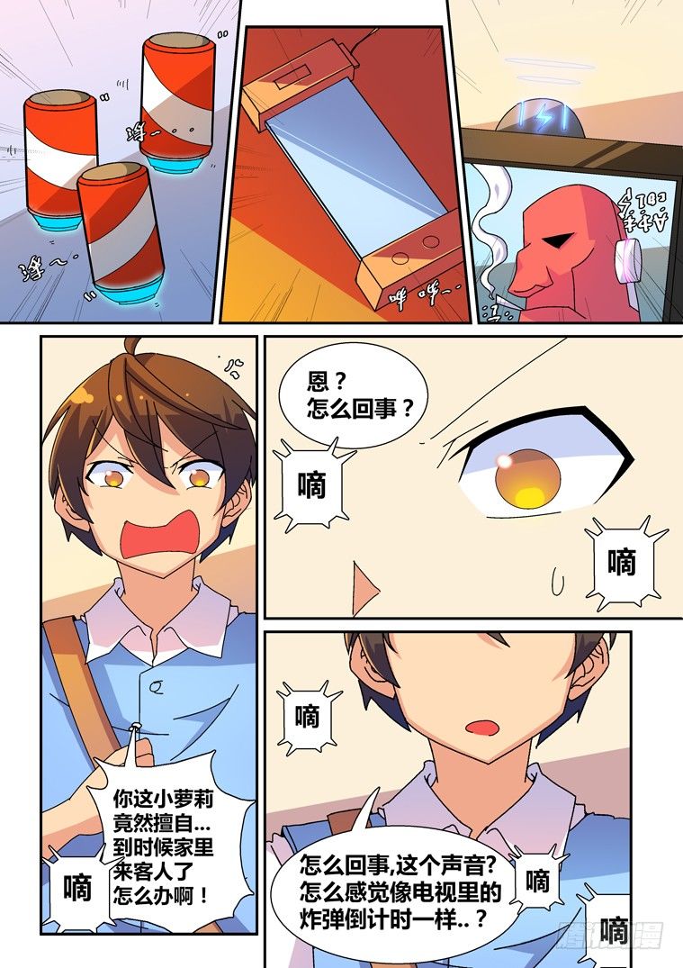 14.艾露卡大人的新嗜好？5