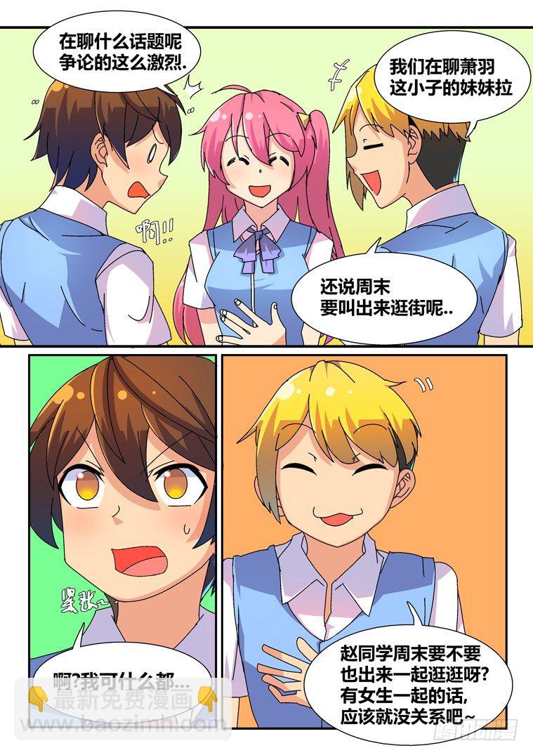 13.双重身份？7