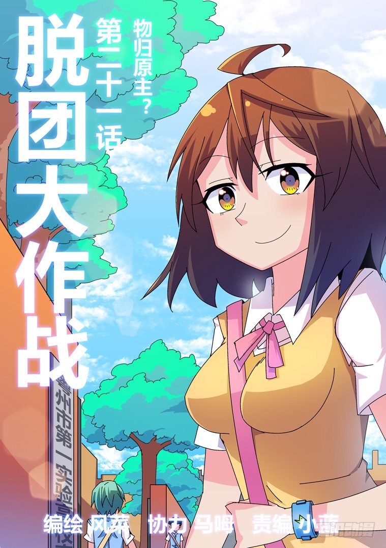 21.物归原主？0