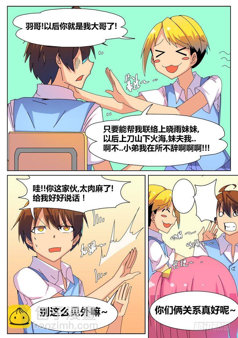 13.双重身份？6