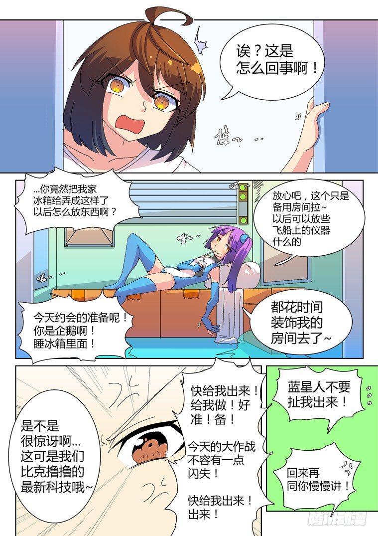 16.假日攻略（上）5