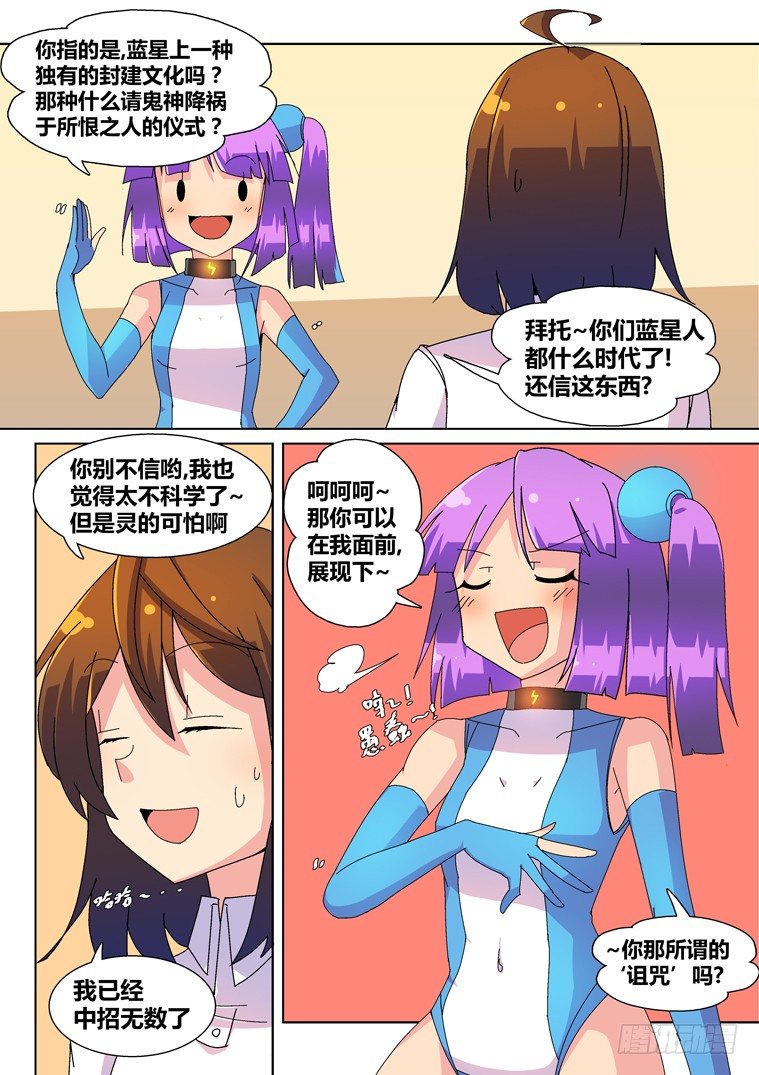 15.危险的禁语4