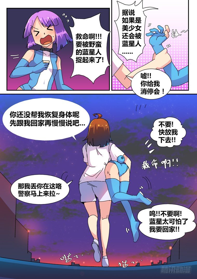 7.成为我的奴隶吧！8