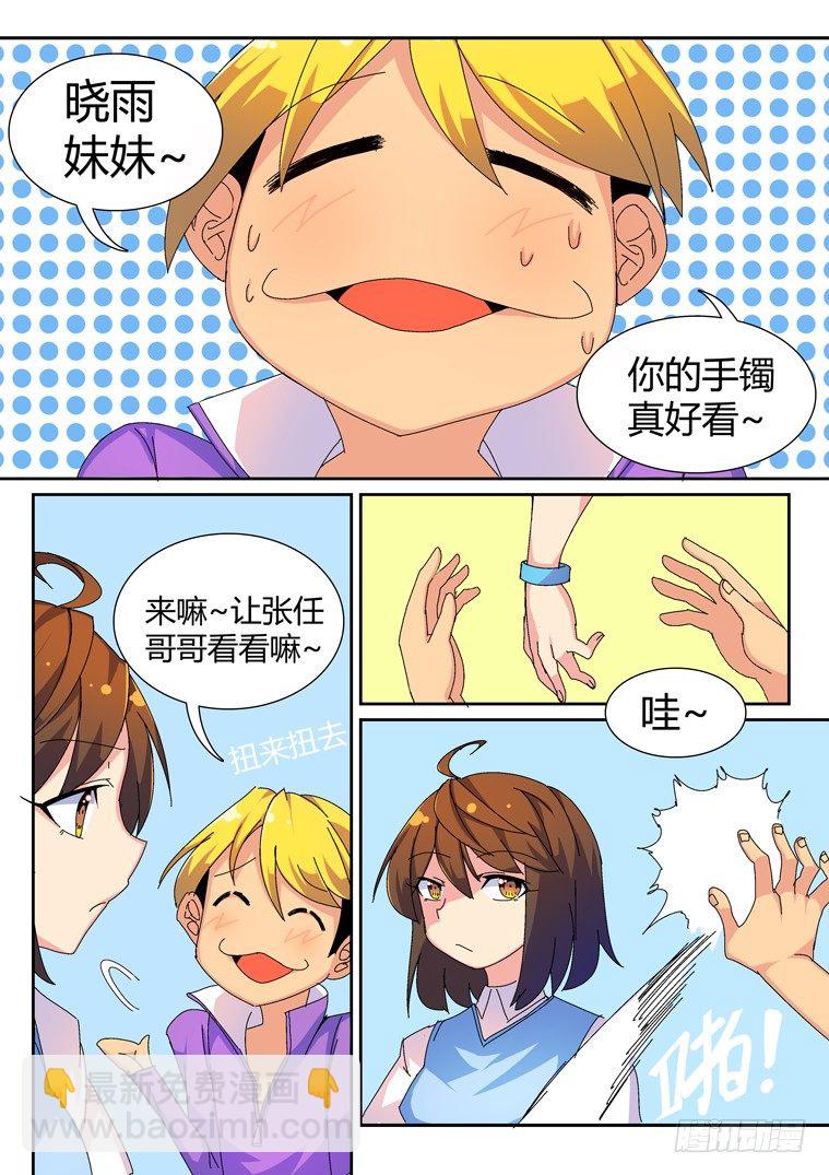 16.假日攻略（上）14