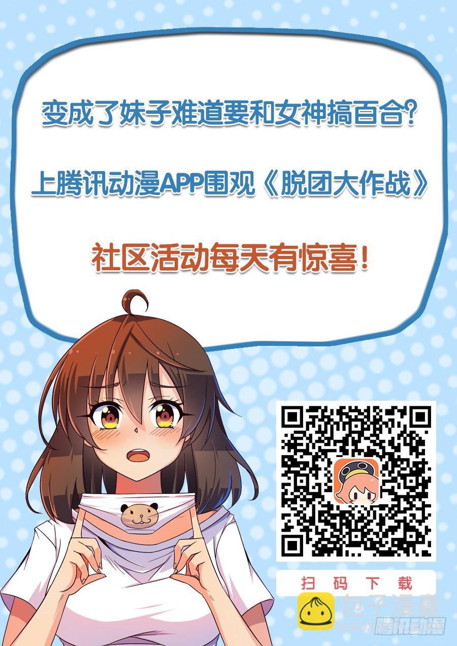 18.不科学的双重电疗9