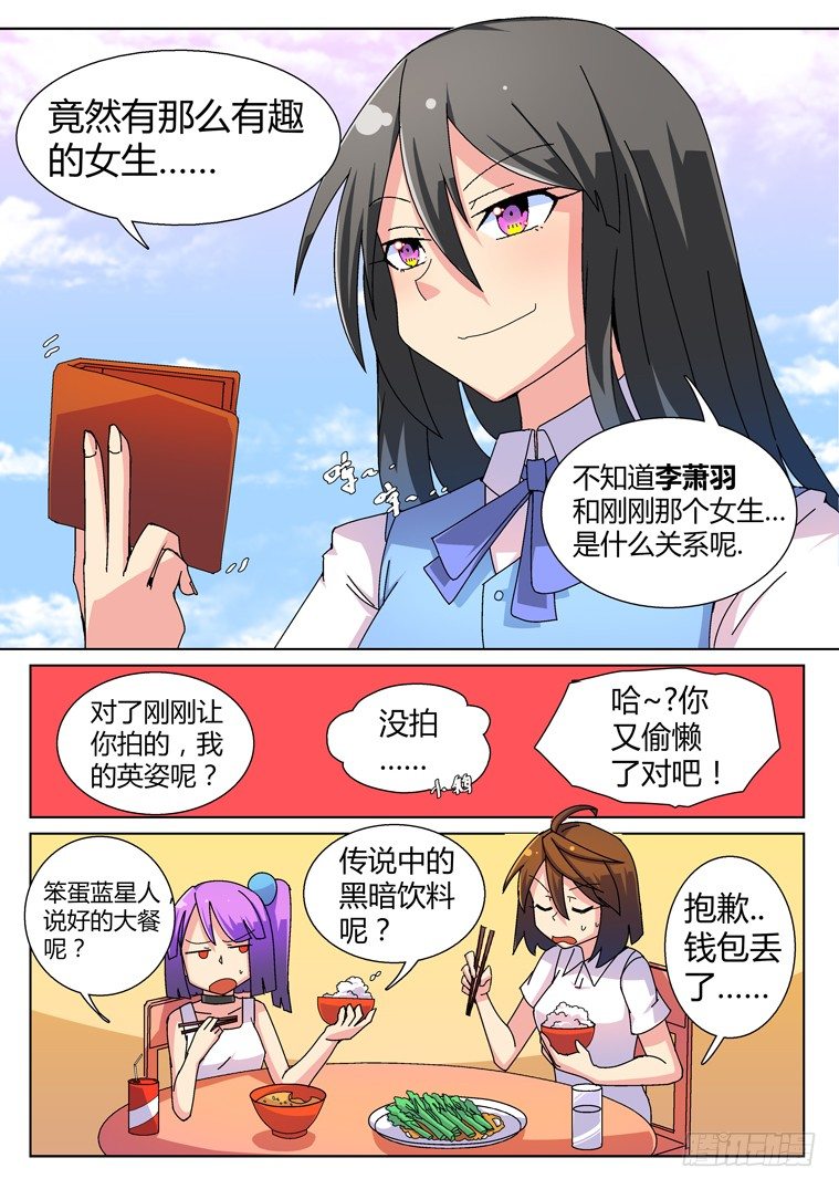 20.似曾相识的黑发少女（下）17