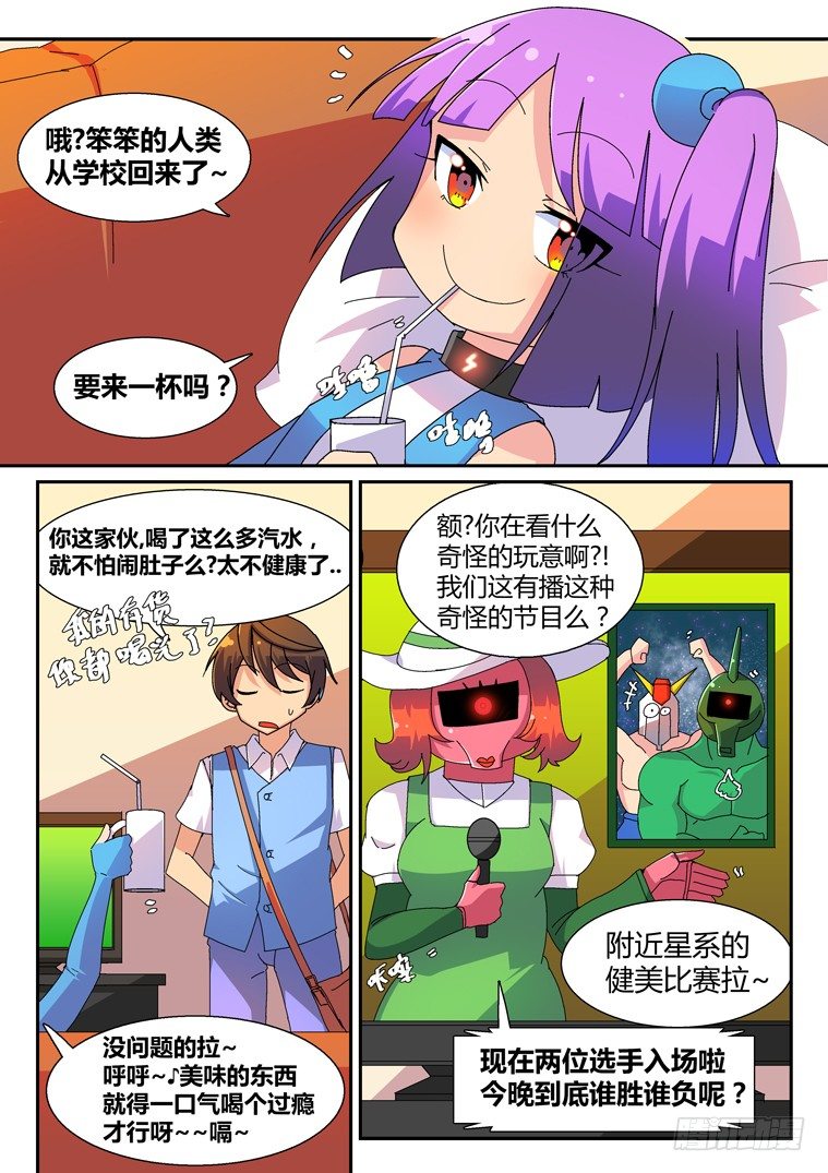 14.艾露卡大人的新嗜好？2
