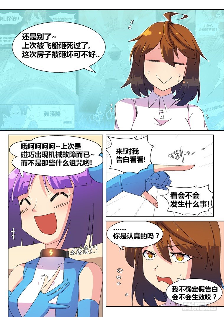 15.危险的禁语5