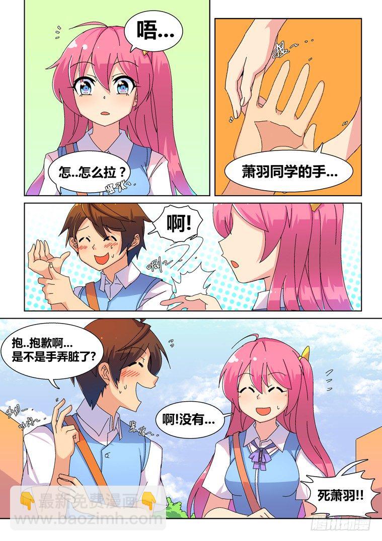 13.双重身份？1