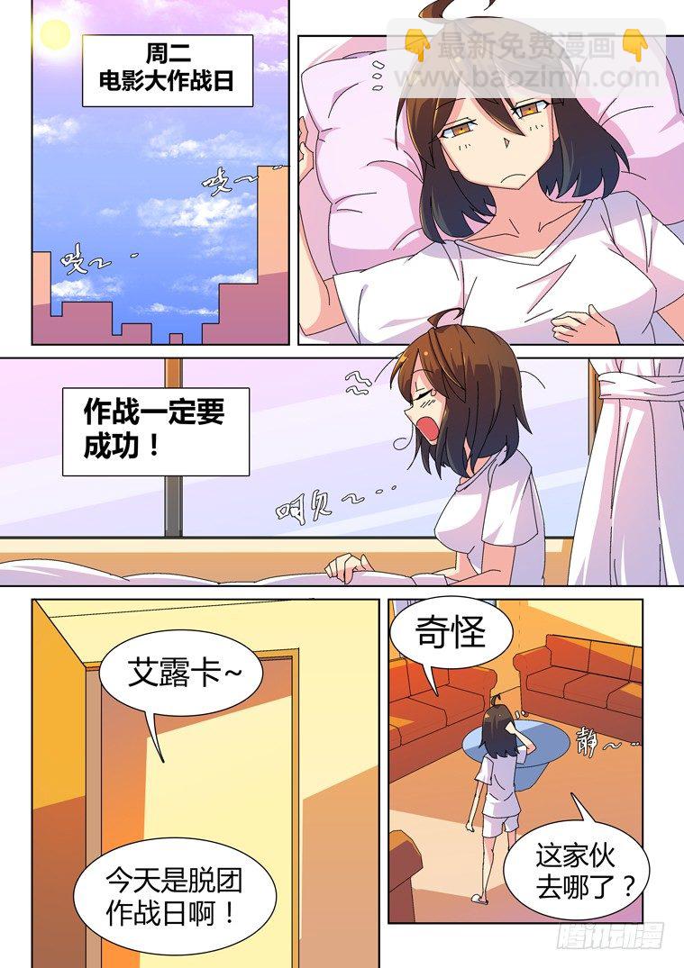 16.假日攻略（上）3