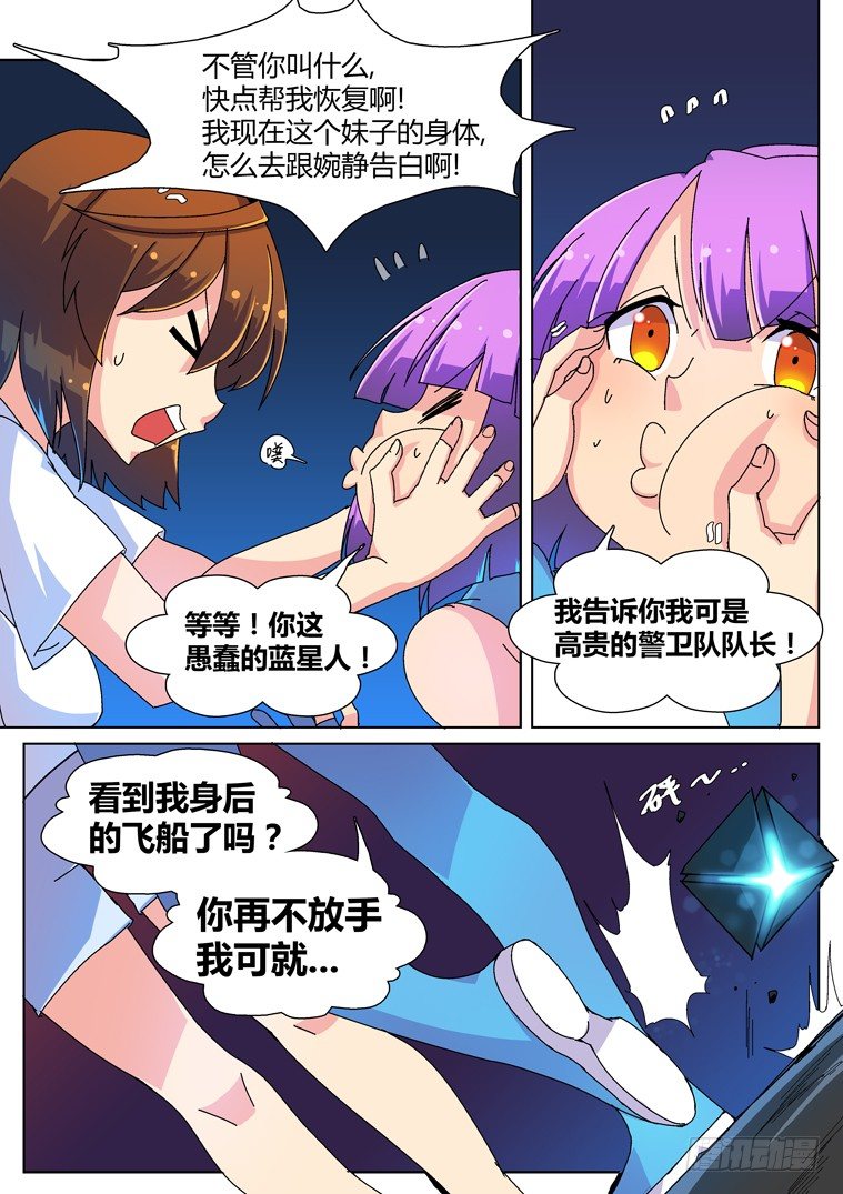 6.第三类接触？3
