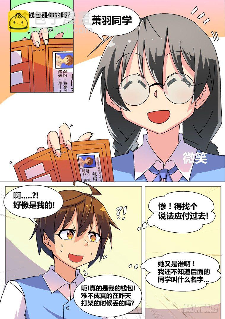 21.物归原主？5
