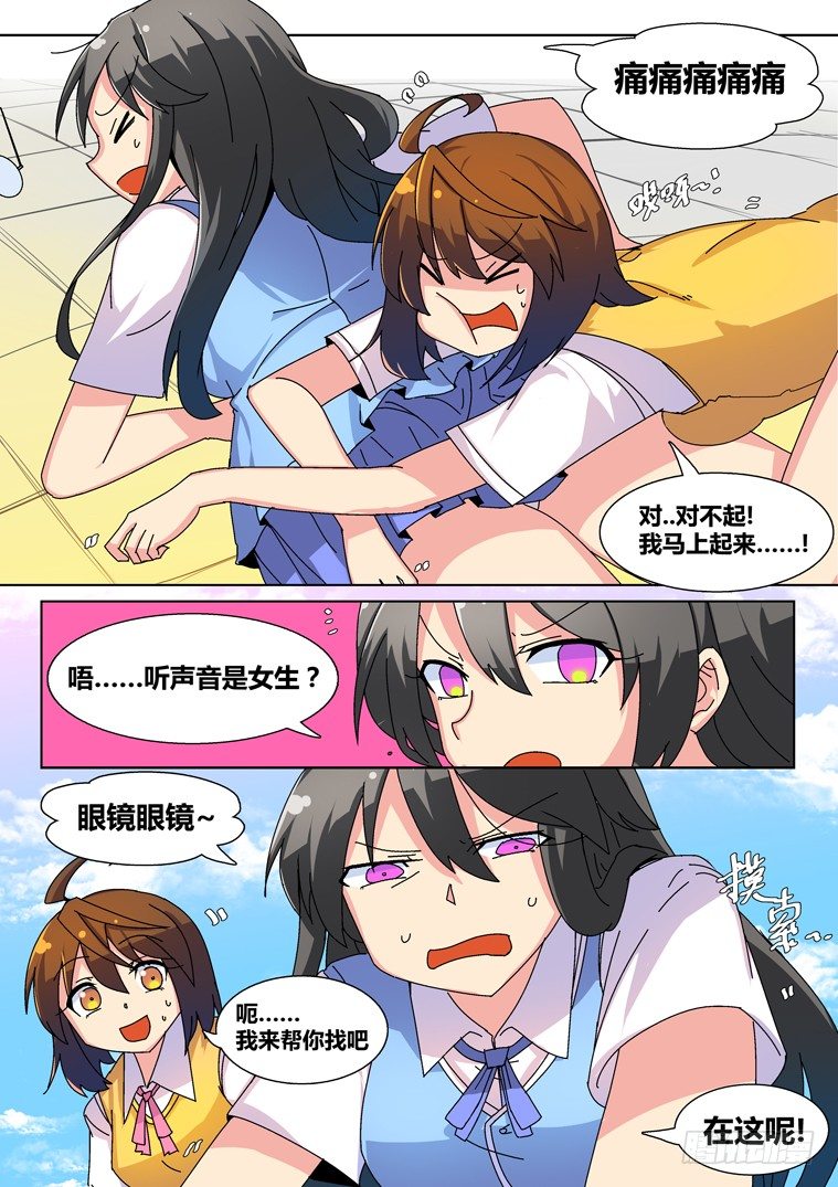 19.似曾相识的黑发少女（上）3