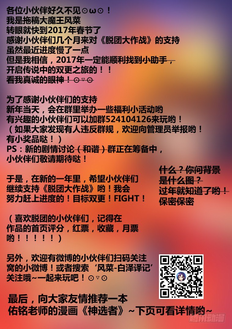 19.似曾相识的黑发少女（上）8