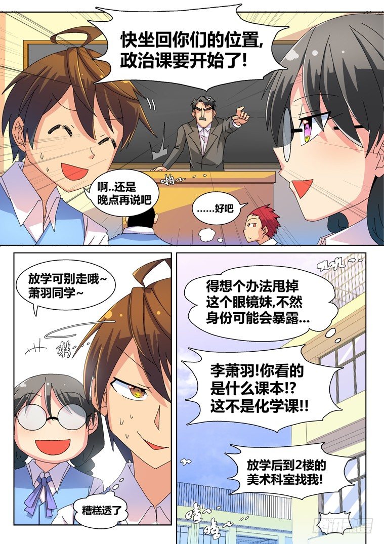22.无理的要求（上）7