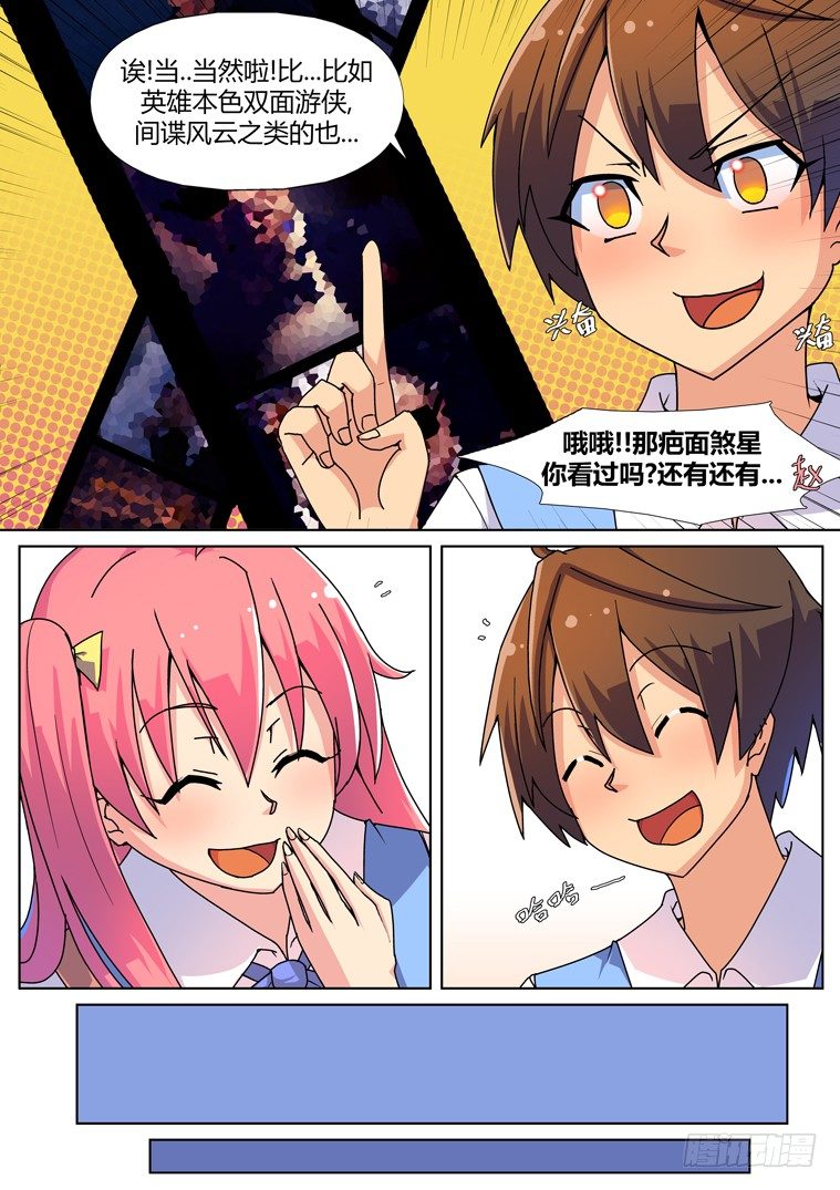 1.告白的诅咒？18