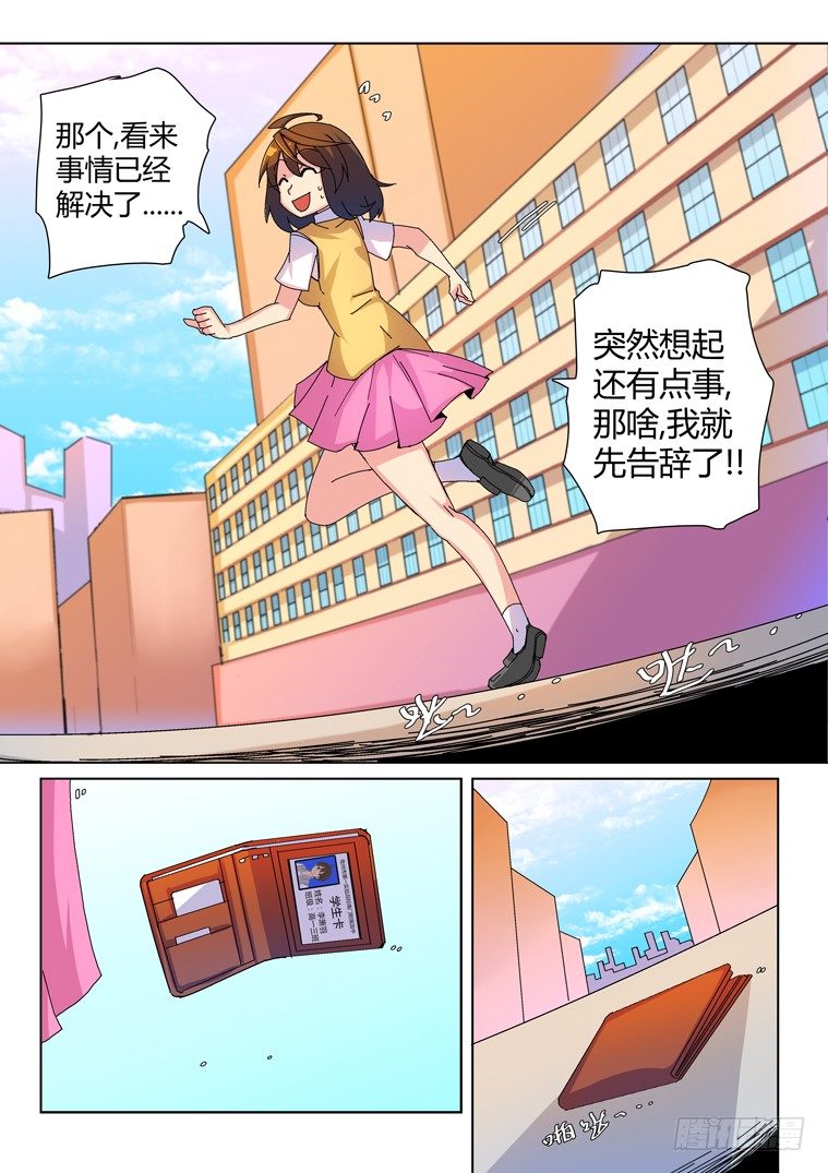 20.似曾相识的黑发少女（下）14