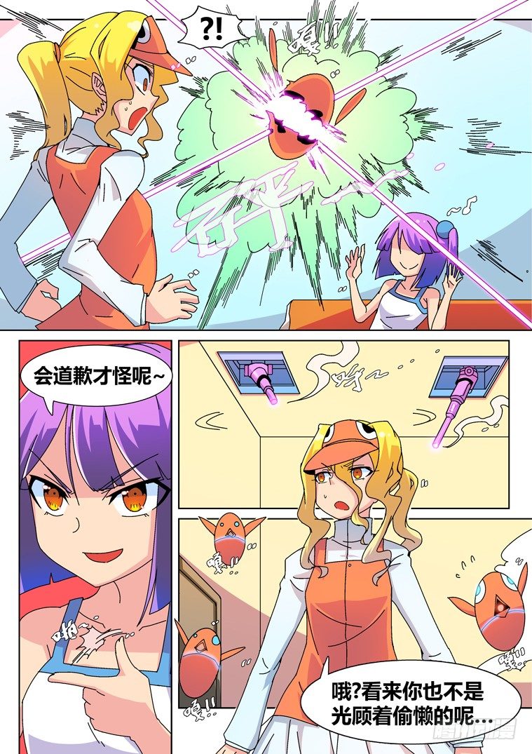 24.小鹅的目标（上）7
