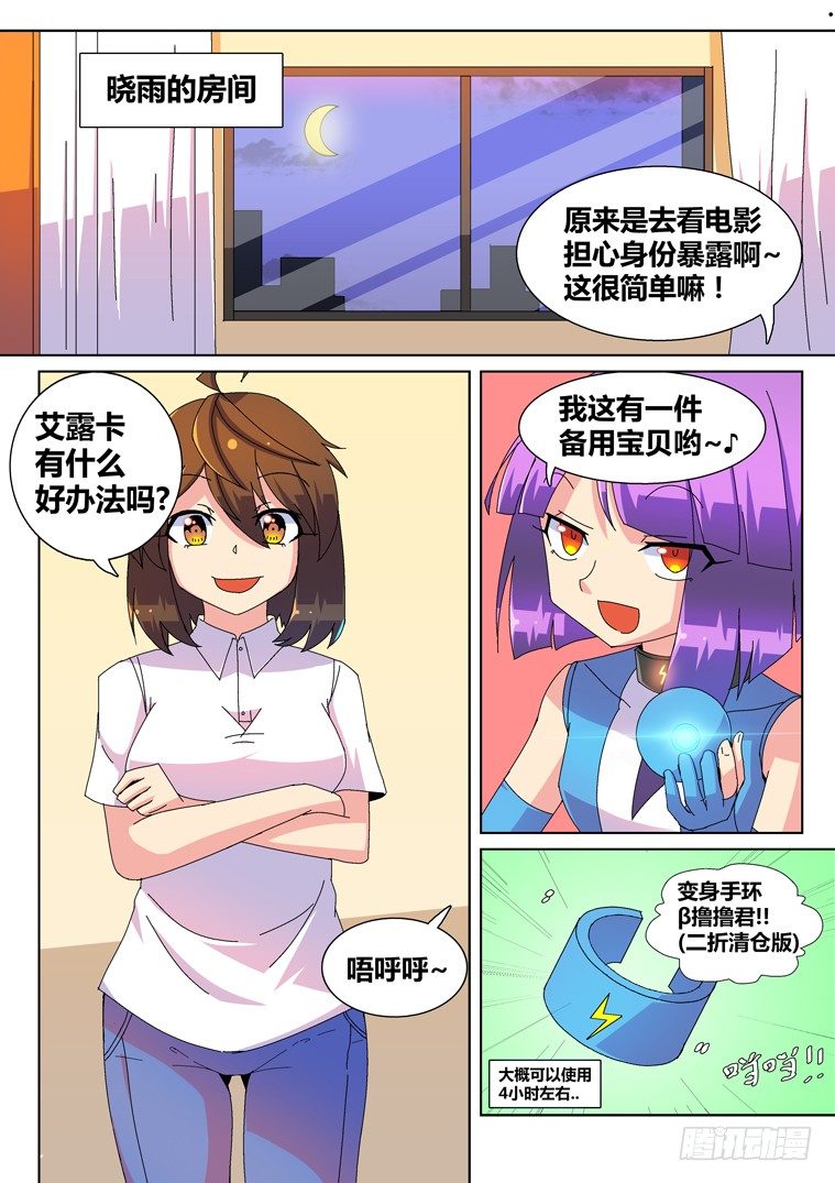 15.危险的禁语2