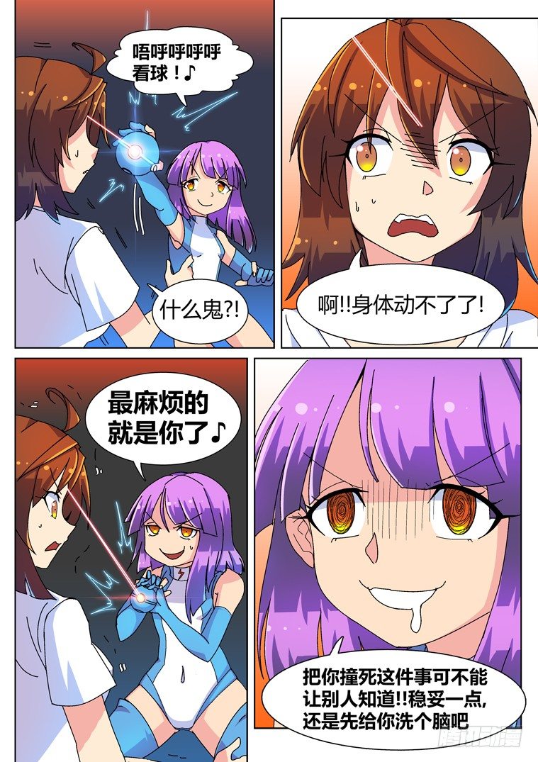 6.第三类接触？8