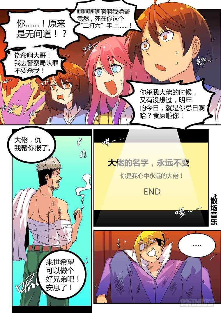 17.假日攻略（下）7