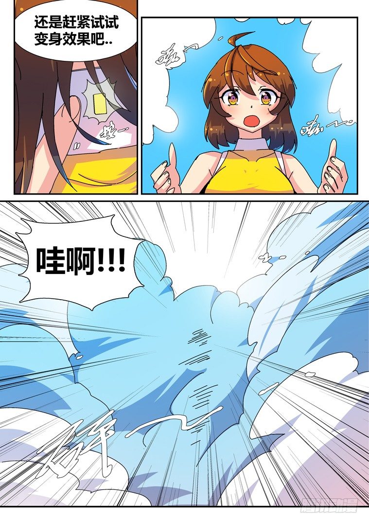 11.完美的假象？5