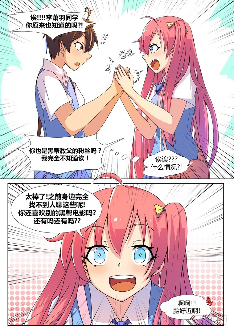 1.告白的诅咒？17