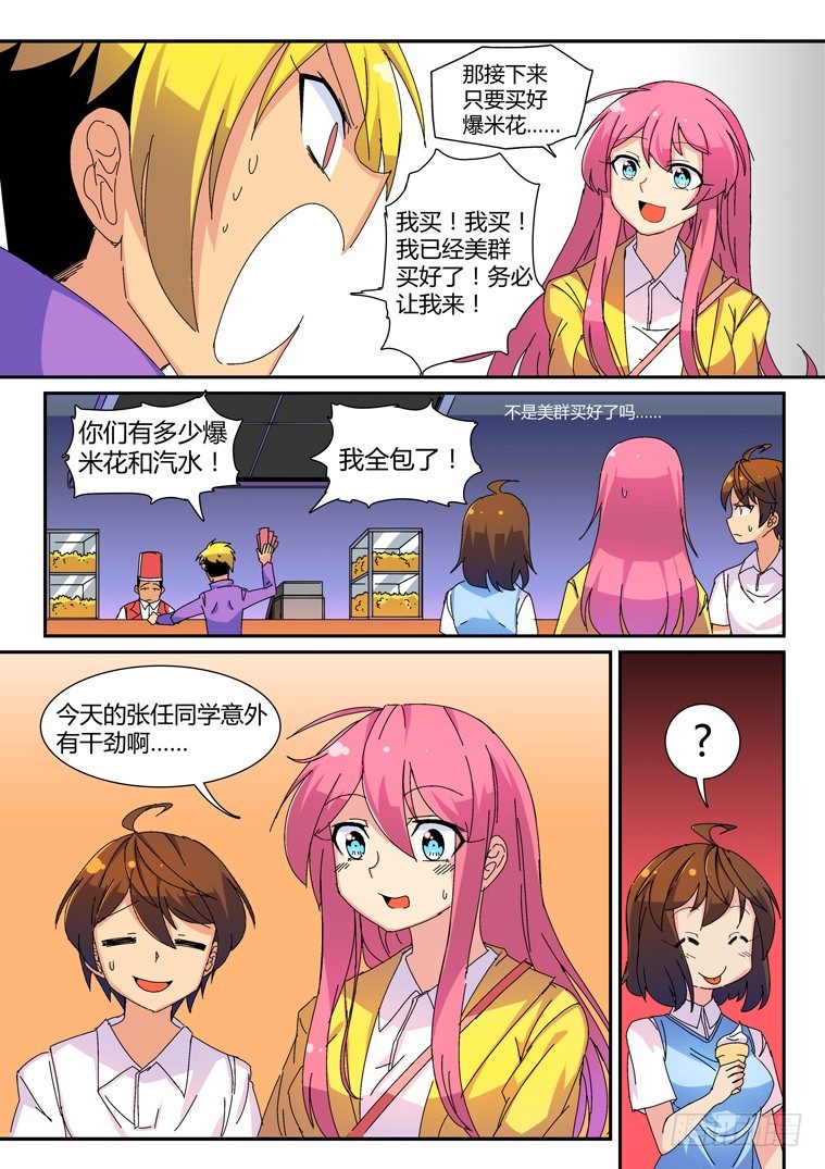 16.假日攻略（上）19