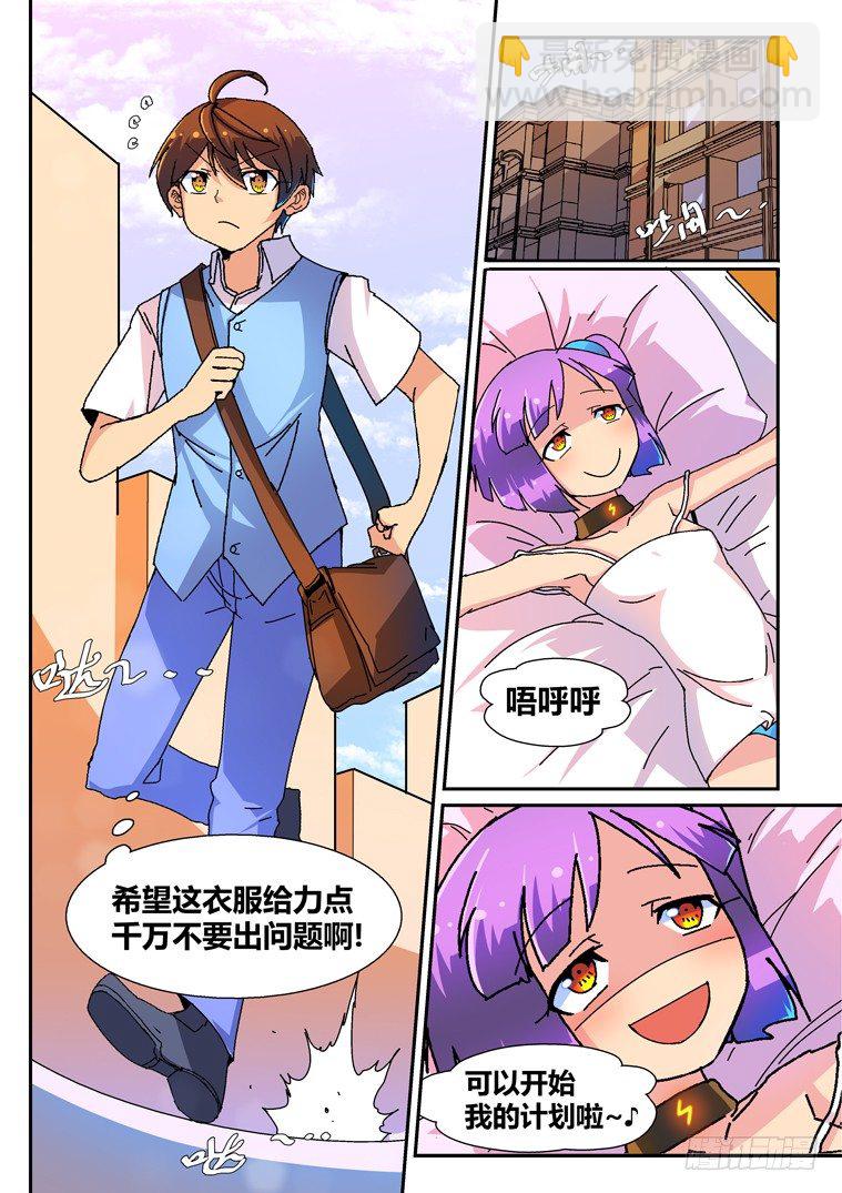 12.踏入校园1