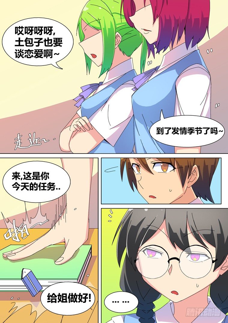 22.无理的要求（上）1