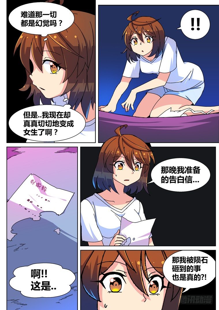 5.罪魁祸首？5
