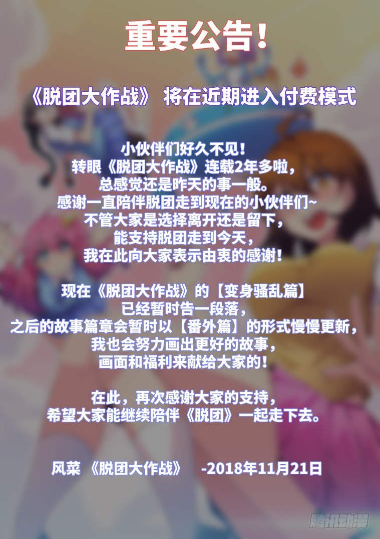 重要公告0