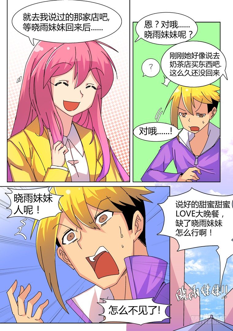 18.不科学的双重电疗4