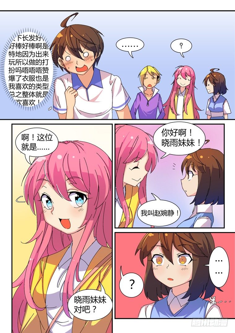 16.假日攻略（上）11