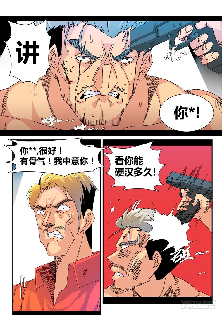 17.假日攻略（下）3
