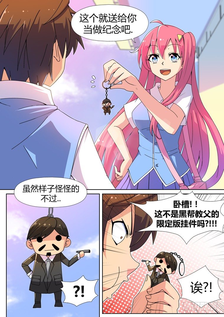 1.告白的诅咒？15