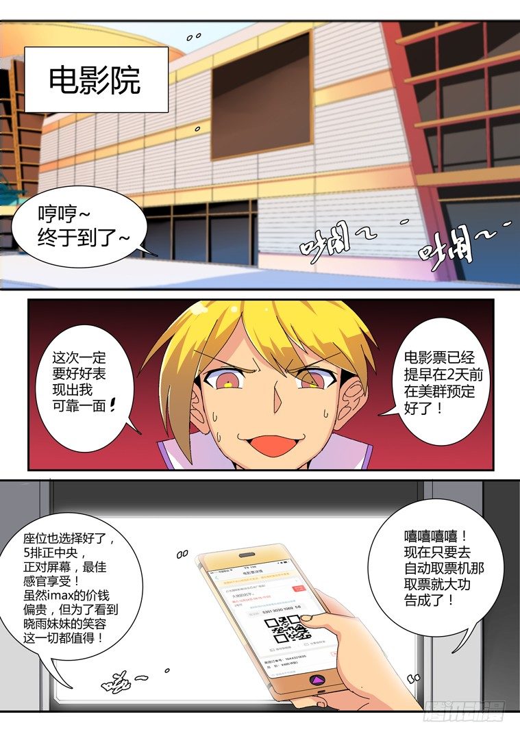 16.假日攻略（上）17
