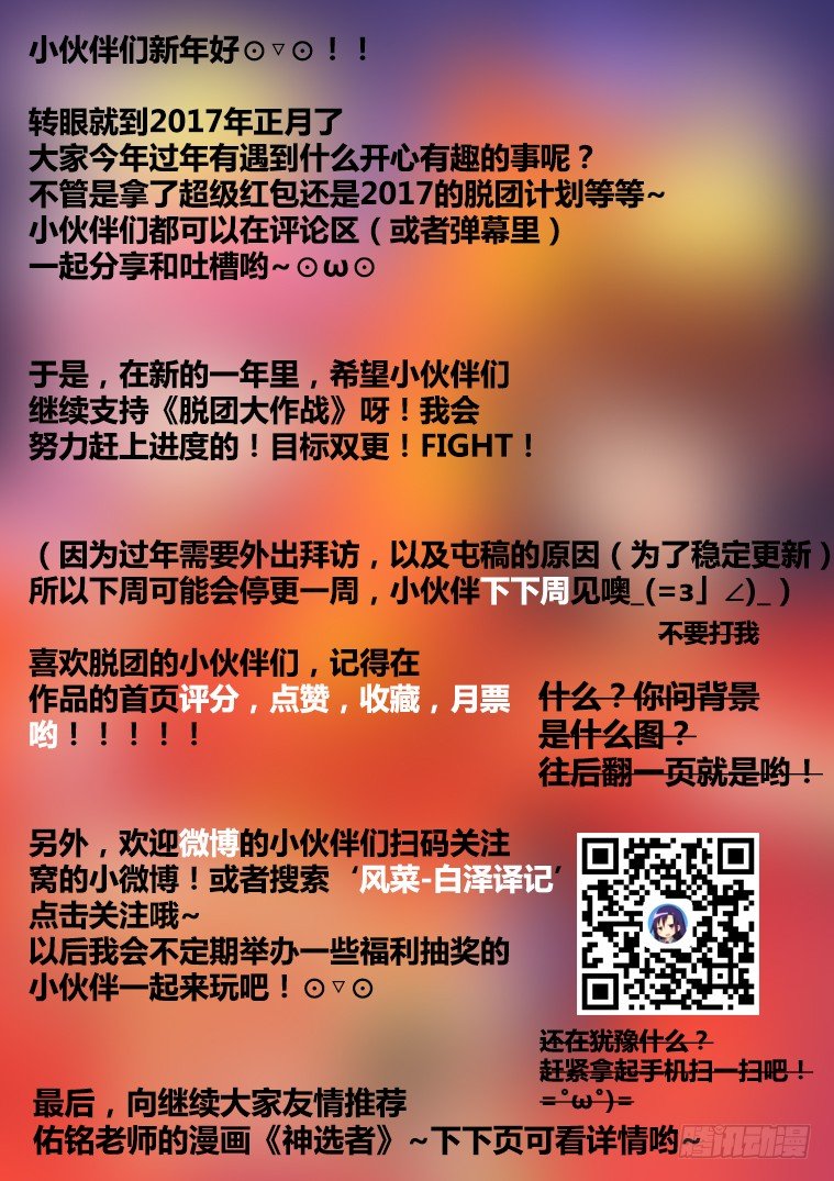 20.似曾相识的黑发少女（下）18