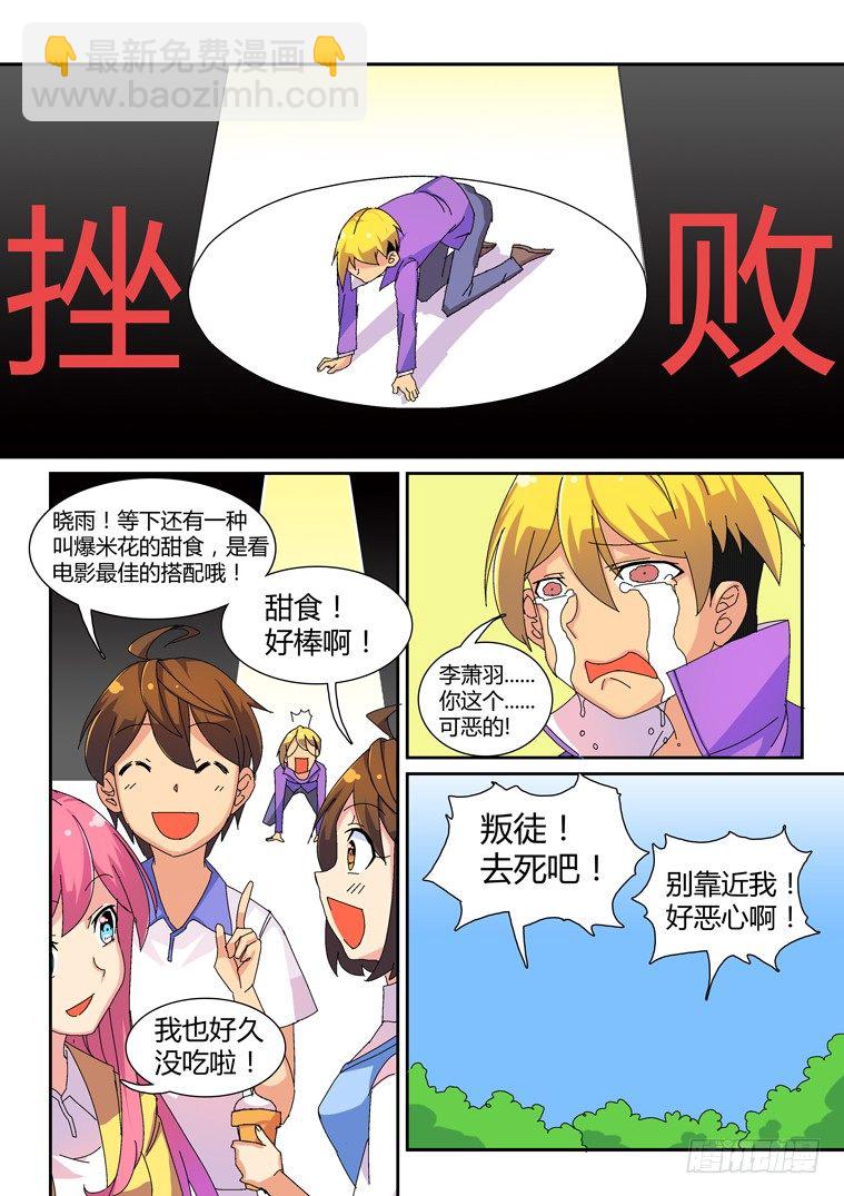 16.假日攻略（上）16