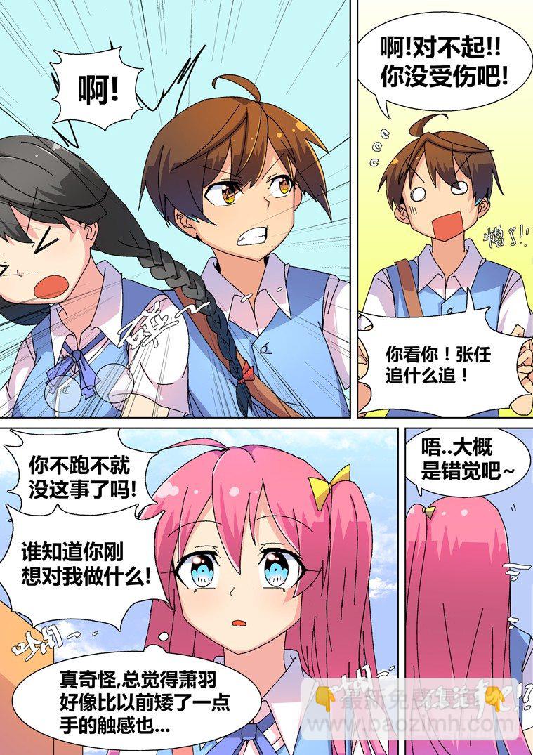 13.双重身份？3