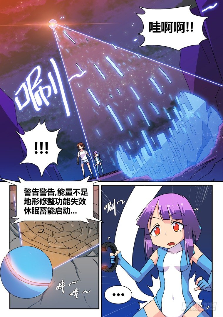 7.成为我的奴隶吧！3