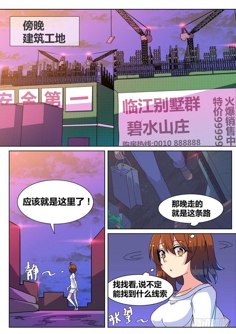 5.罪魁祸首？3
