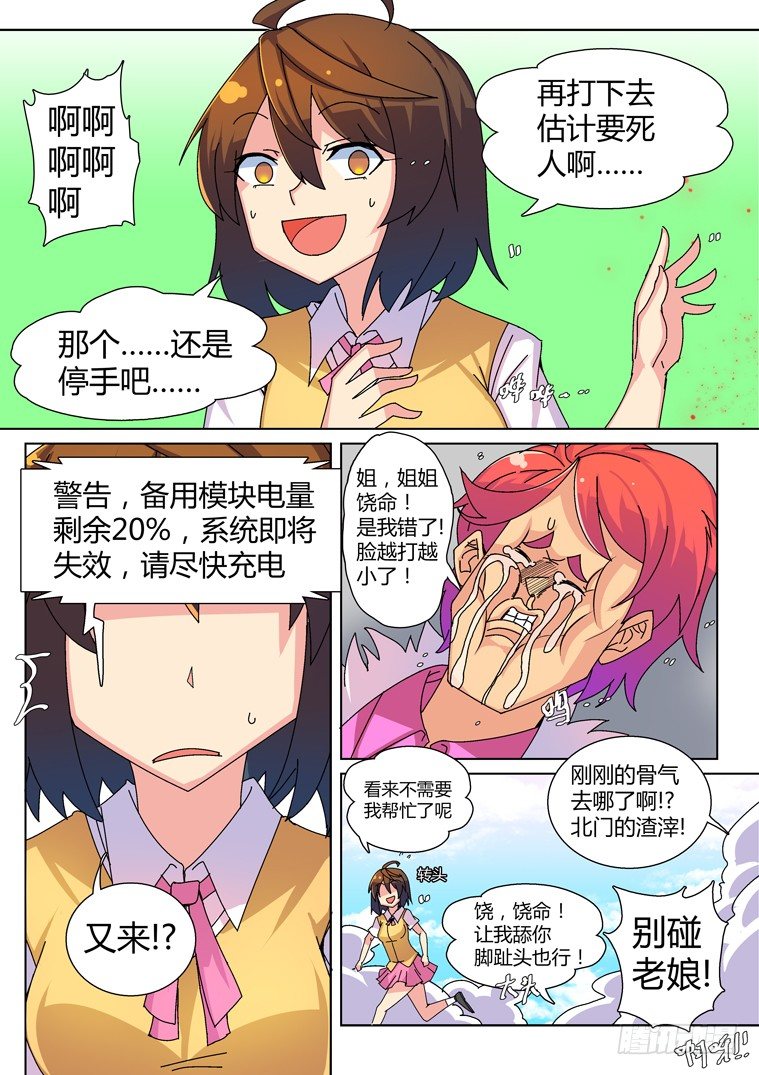 20.似曾相识的黑发少女（下）13
