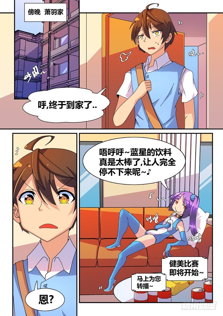 14.艾露卡大人的新嗜好？1