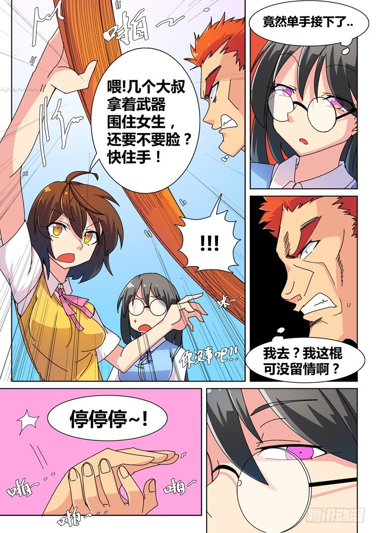 19.似曾相识的黑发少女（上）6