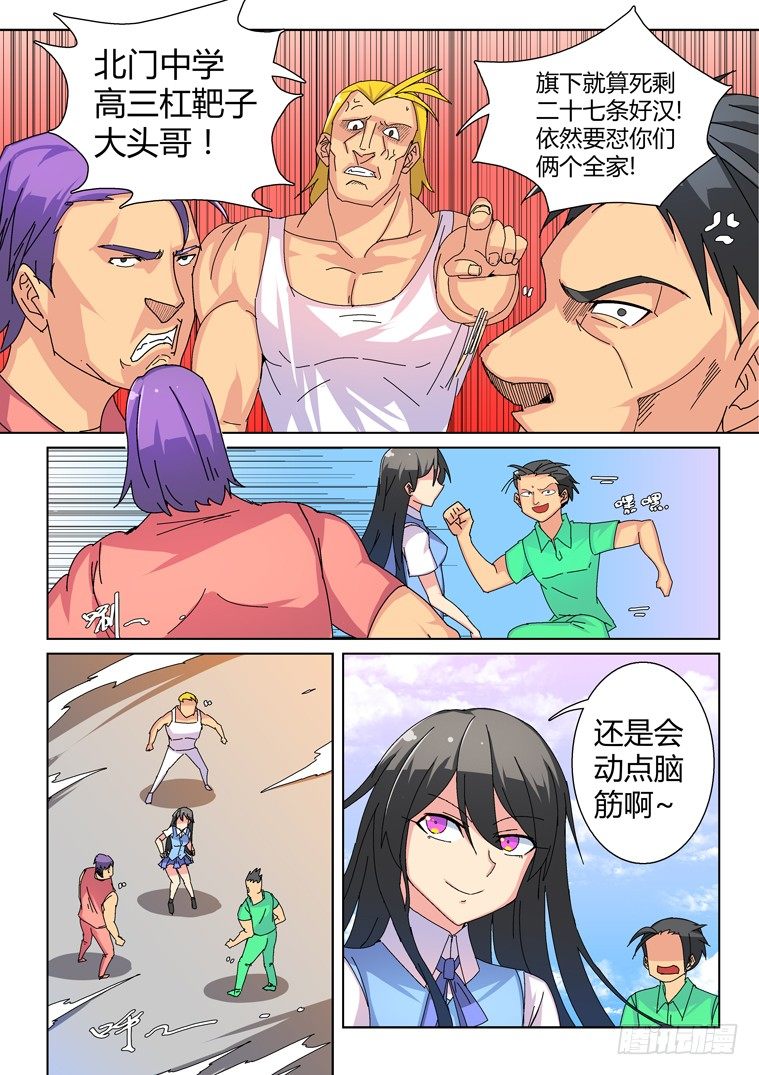 20.似曾相识的黑发少女（下）6