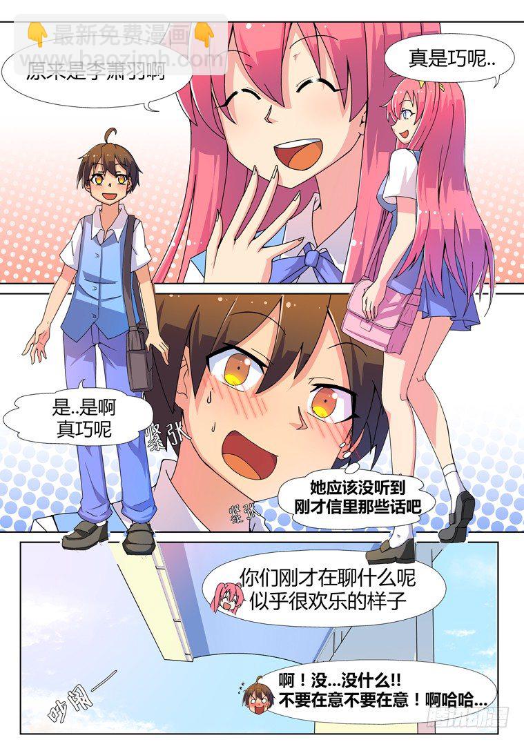 1.告白的诅咒？13