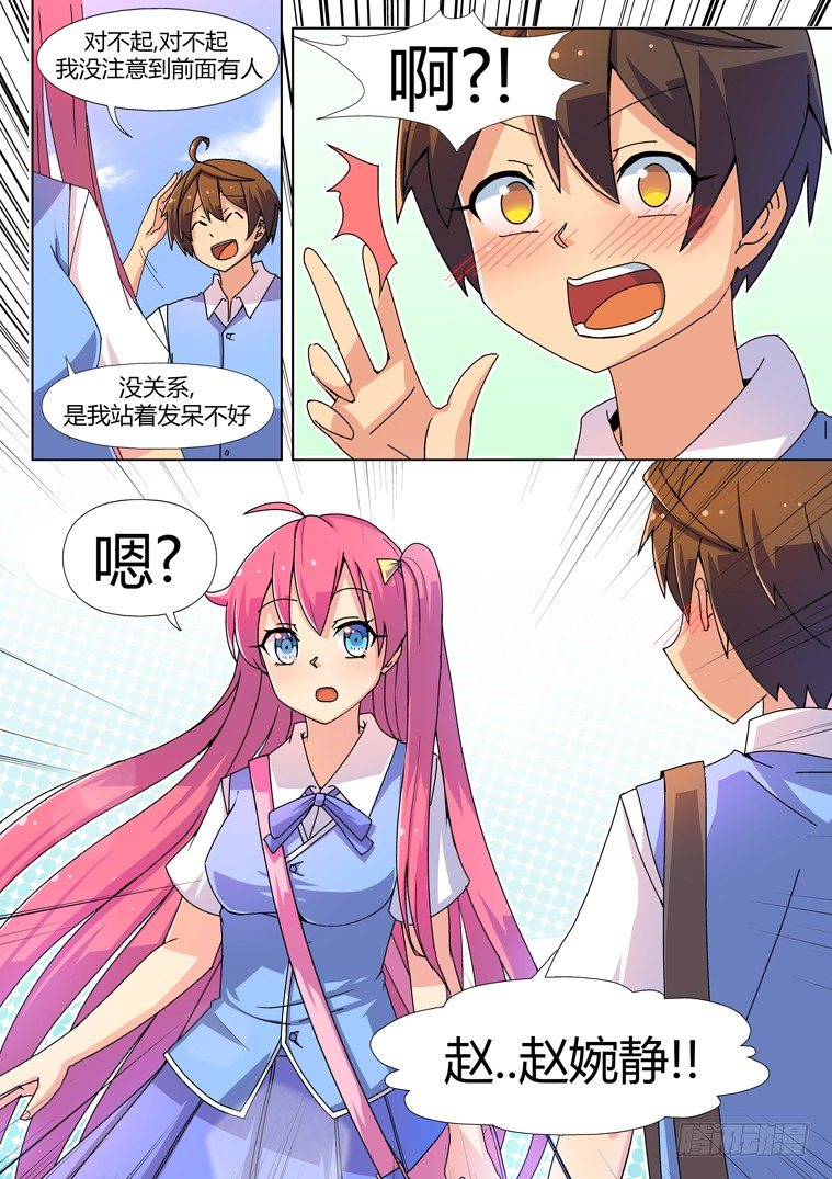1.告白的诅咒？12